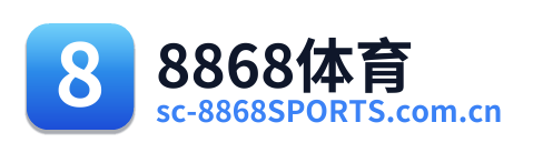 8868体育